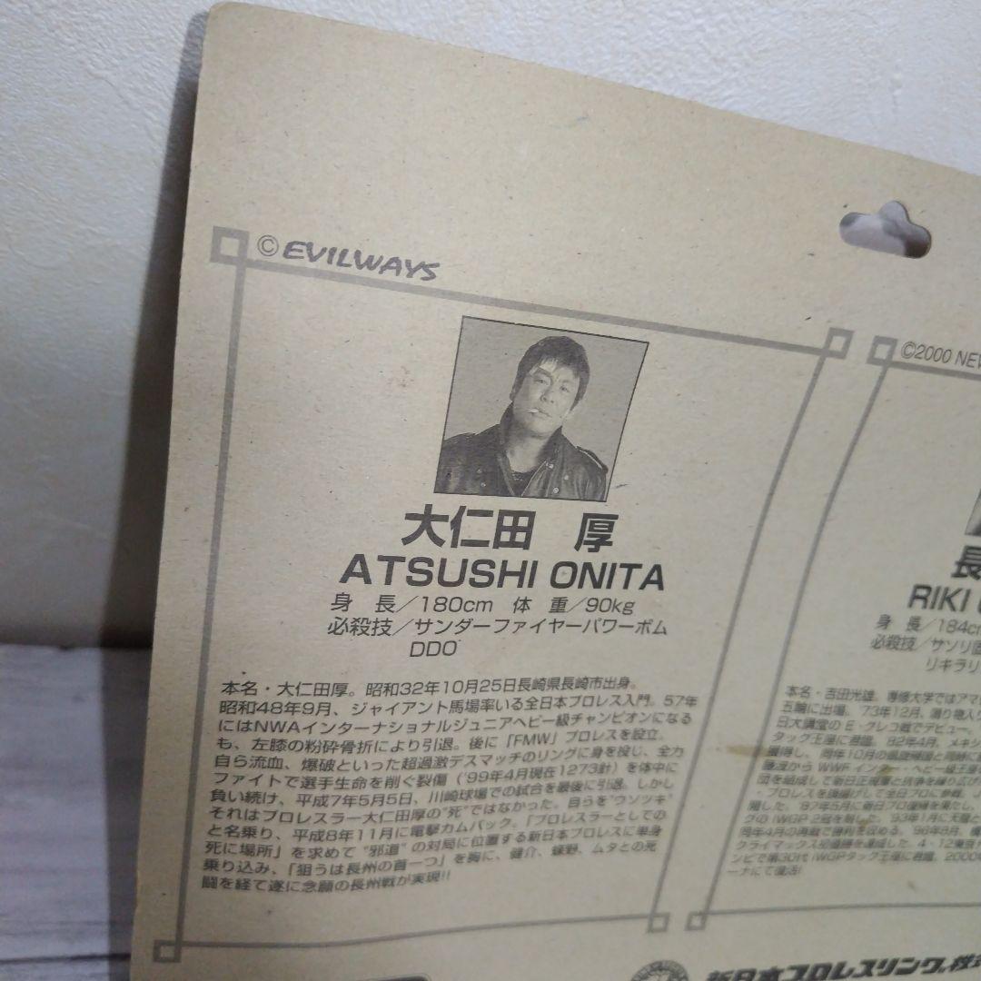 長州力 対 大仁田厚 フィギュア 横浜アリーナ 電流爆破 新品・未開封