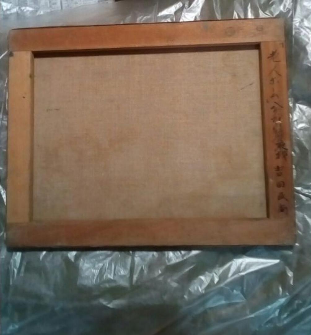 吉田民尚 老人ホーム 真作油彩6F1995年ぐらいに美術年鑑評価一号190万