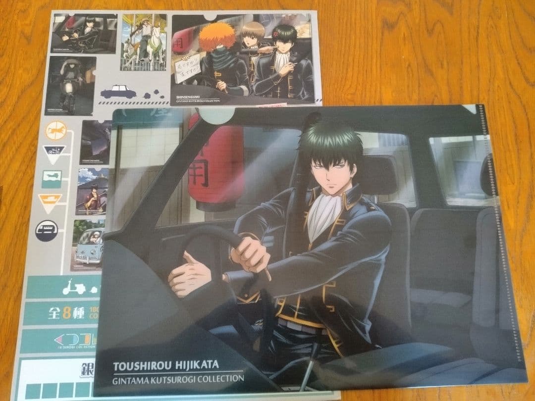 銀魂 くつろぎコレクション 〜のりものずかん〜 土方十四郎 クリア