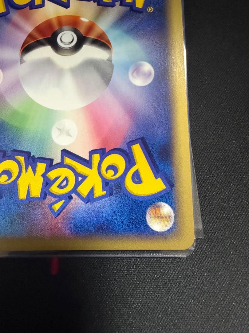 ニョロトノ 裂けた大地 031/088 アンリミ　渦巻き　十字ホロ