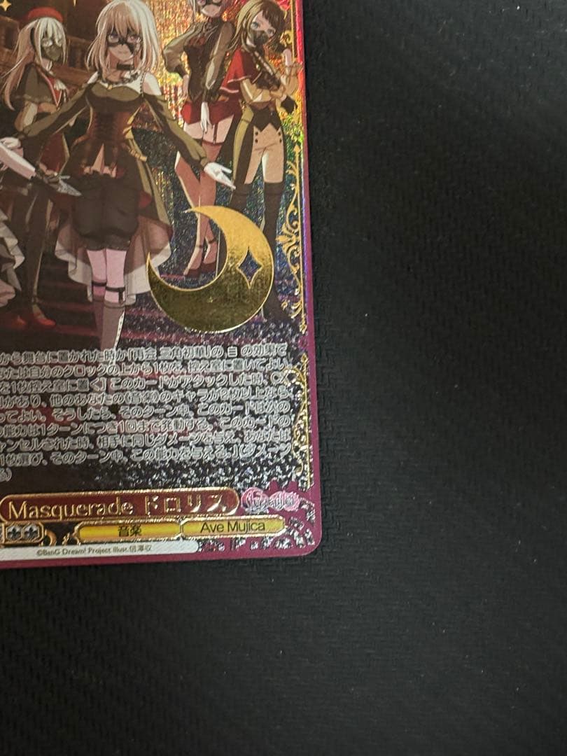 ミ*ィ様 ヴァイスシュヴァルツ　Ave Mujica ドロリス sec+