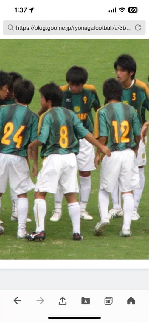 静岡学園 サッカー部 ユニフォーム ウェアー 高校サッカー 選抜 大学