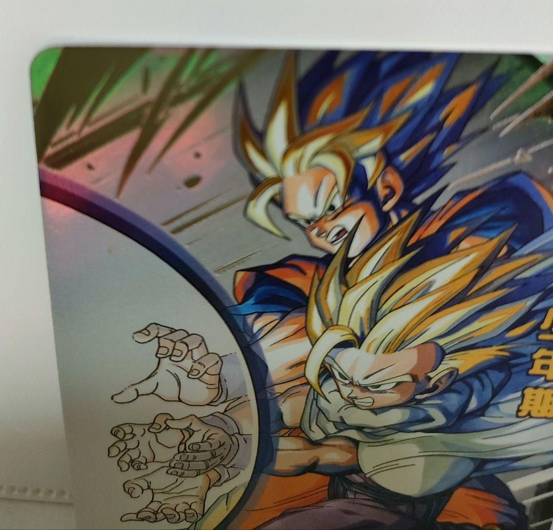 ドラゴンボール　mm1-asec p 孫悟飯 少年期