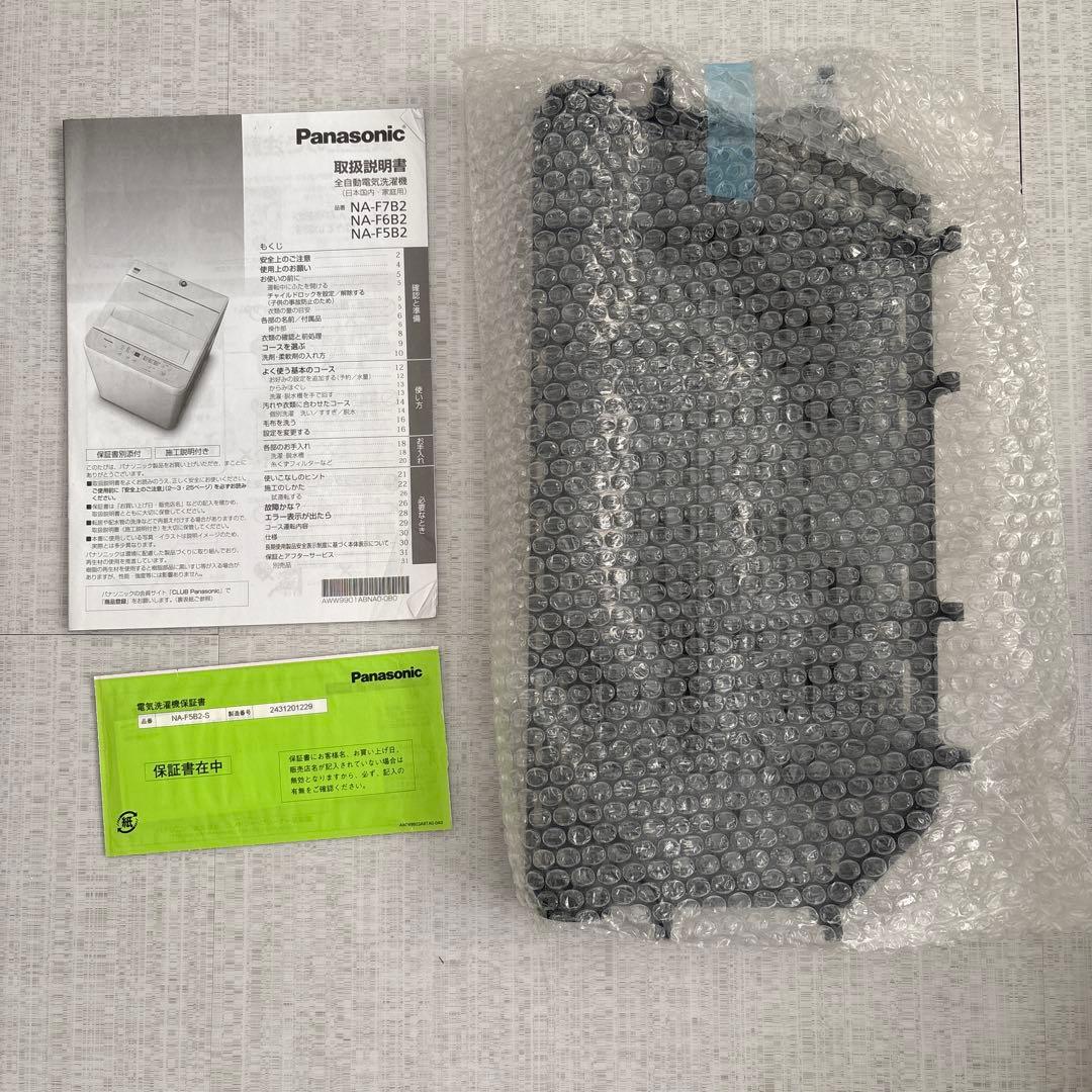 Panasonic 縦型洗濯機 2024年製 5.0L 一人暮らし　コンパクト