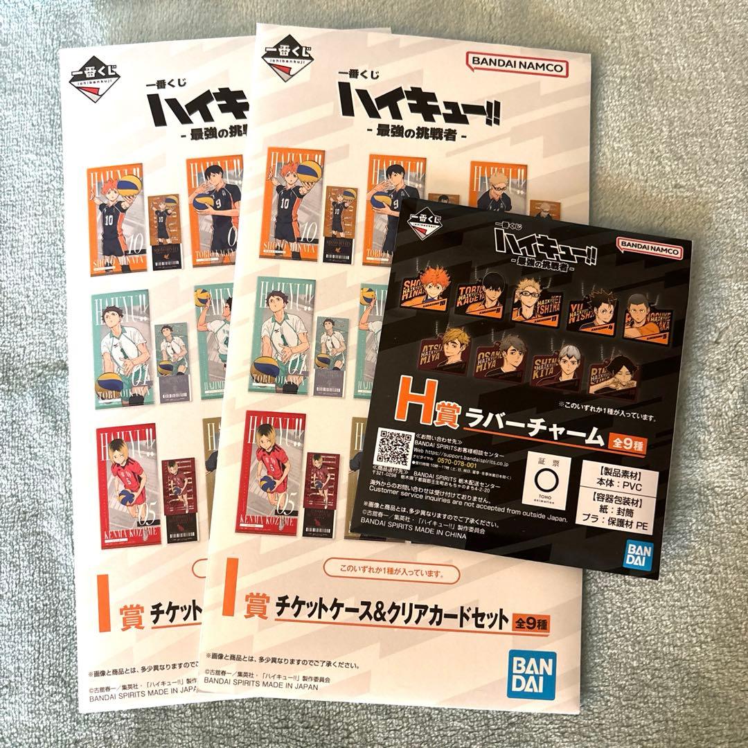 ハイキュー 一番くじ ラストワン 北信介フィギュア 下位賞まとめ 5点