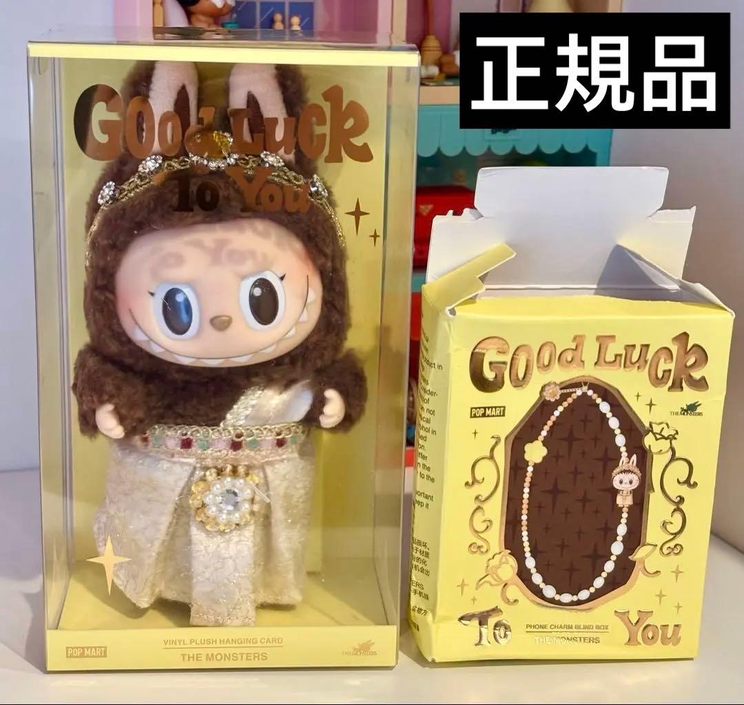 ラブブ LABUBU GOOD LUCK TO YOU タイ限定 セット - メルカリ