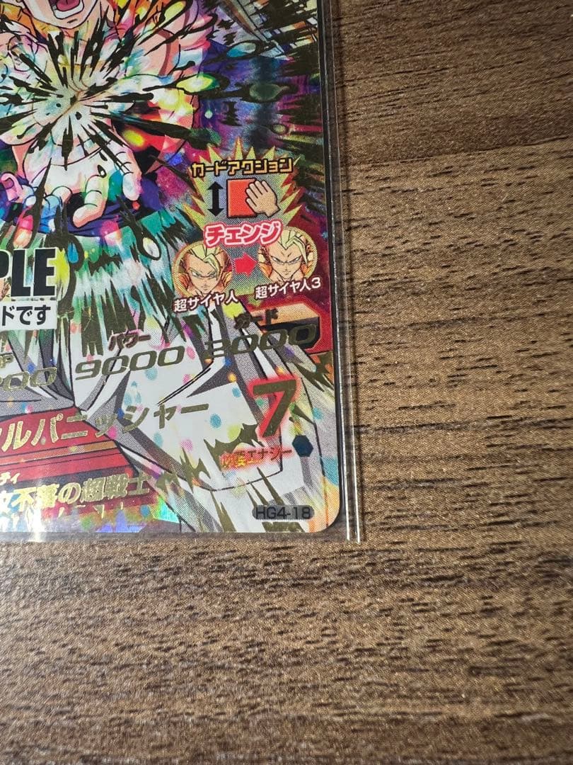 ドラゴンボールヒーローズ ゴジータ サンプル