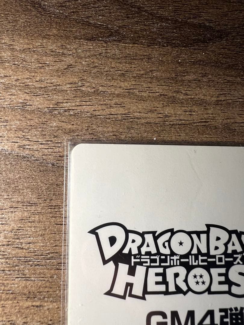 ドラゴンボールヒーローズ ゴジータ サンプル