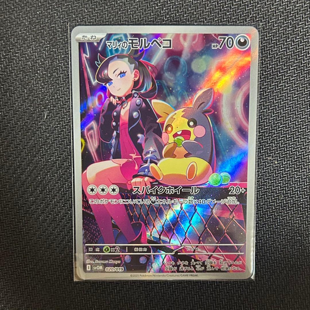 ポケモンカード マリィのモルペコ AR スターターセットex - メルカリ