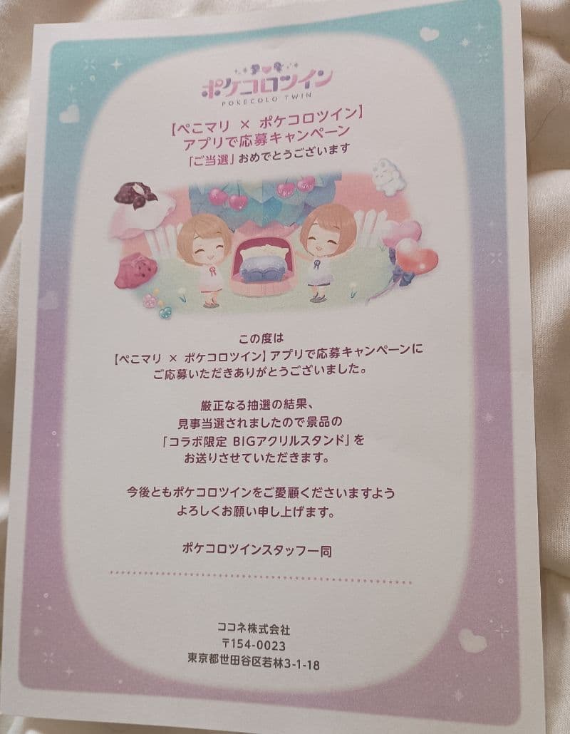 ポケコロツイン宝鐘マリン兎田ぺこらキャンペーンコラボ限定 BIGアクリルスタンド