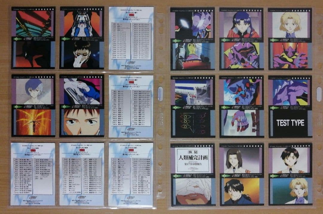 カードダスマスターズ新世紀エヴァンゲリオン第壱集 ノーマルカード