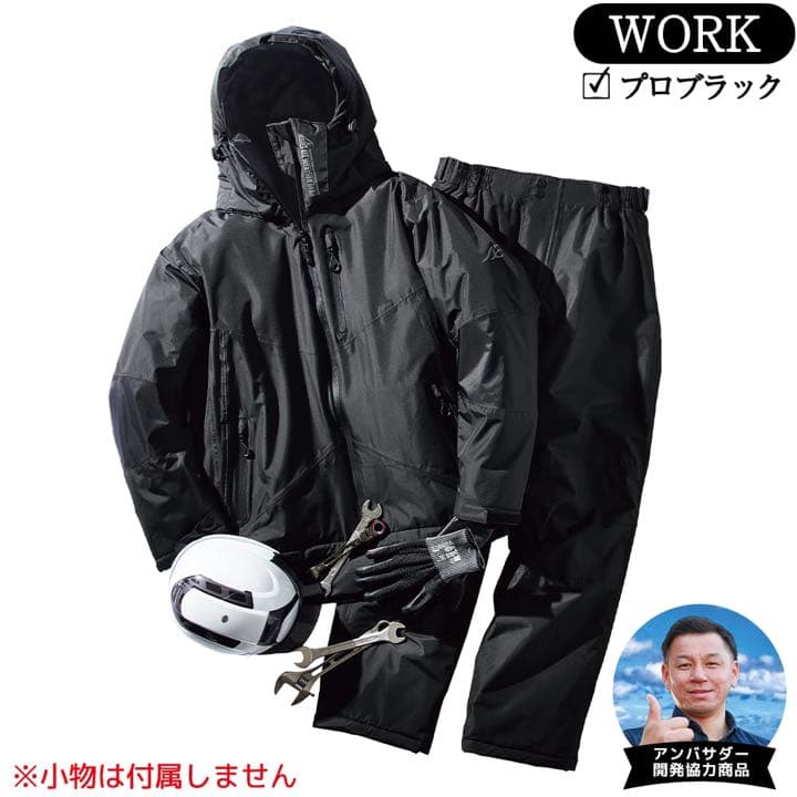 ワークマン AEGIS イージス 防水防寒スーツ M プロブラック - メルカリ