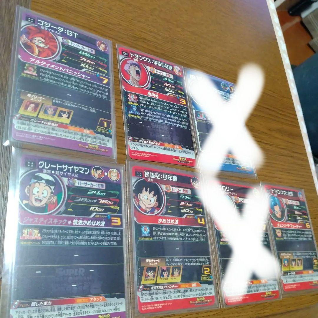 スーパードラゴンボールヒーローズ5枚セット