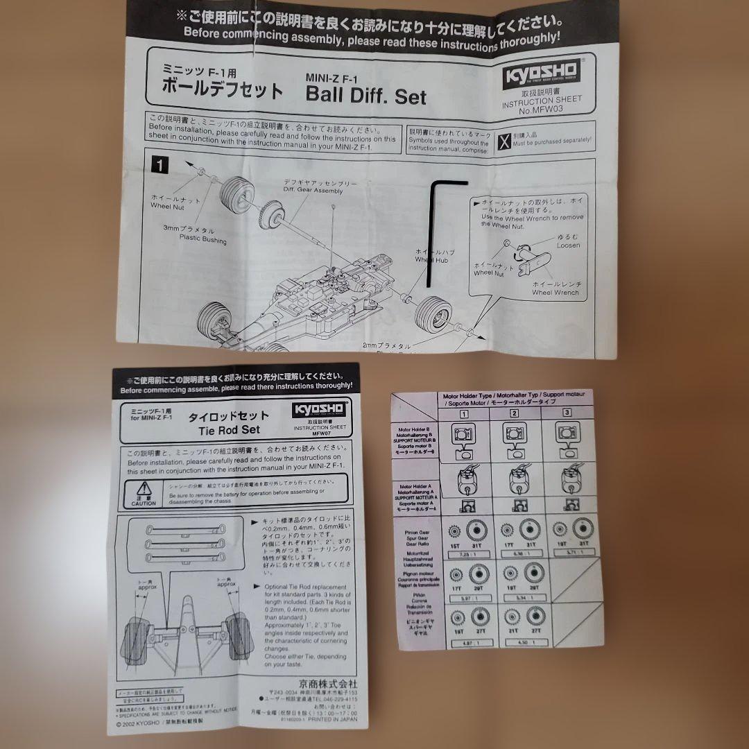 京商ミニッツ　F1シャーシ他