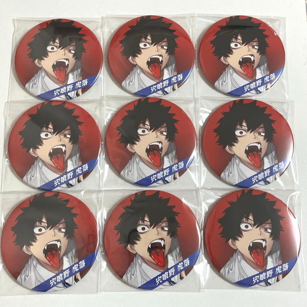 ファントムバスターズ ファンバス 宍喰野虎落 缶バッジ ジャンプ