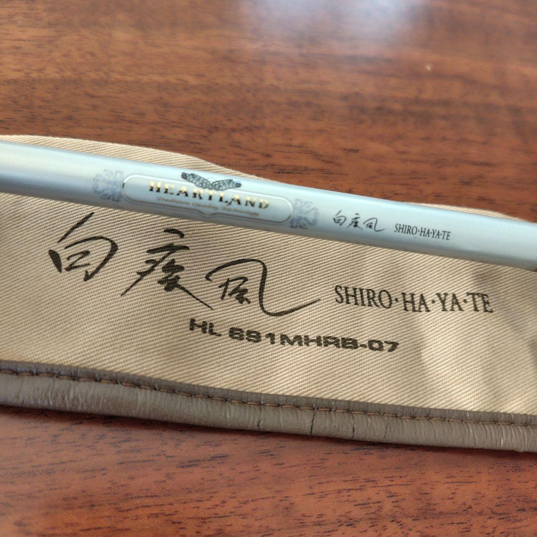 ダイワ ハートランド白疾風HL-691MHRB-07美品 - メルカリ