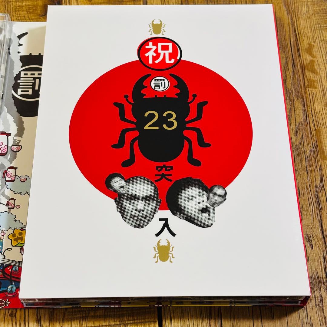 ダウンタウンのガキの使いやあらへんで!! DVD 永久保存版 初回限定