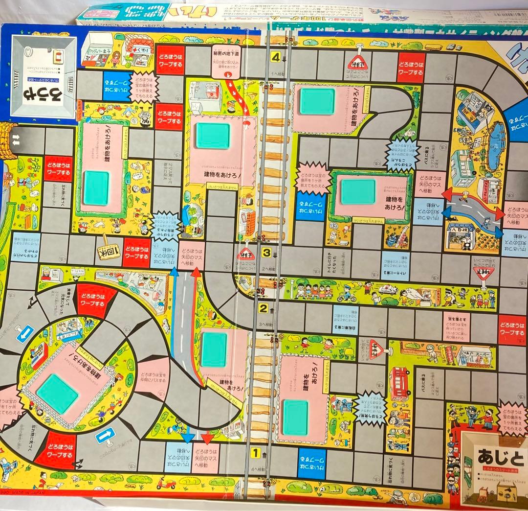 廃盤　レア　けいどろゲーム　ピープル社　昭和レトロ