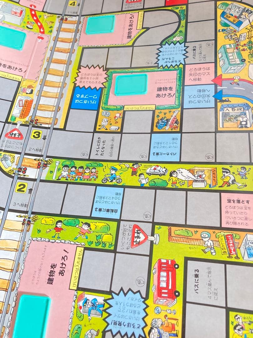 廃盤　レア　けいどろゲーム　ピープル社　昭和レトロ