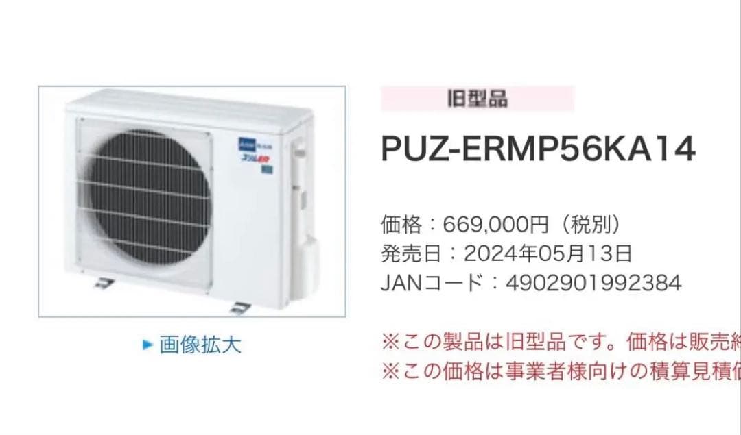 最安値　三菱エアコン室外機　三相200V 霧ヶ峰 エアコン 23畳用 三菱電機 7.1kW 200V Zシリーズ 2025年モデル