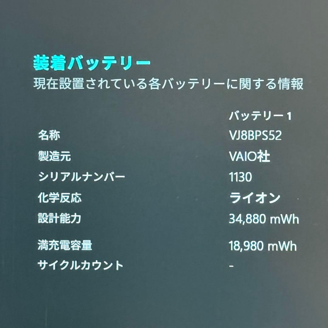 ☆人気☆VAIO Pro PG 8世代 最新Office2024 シルバー色