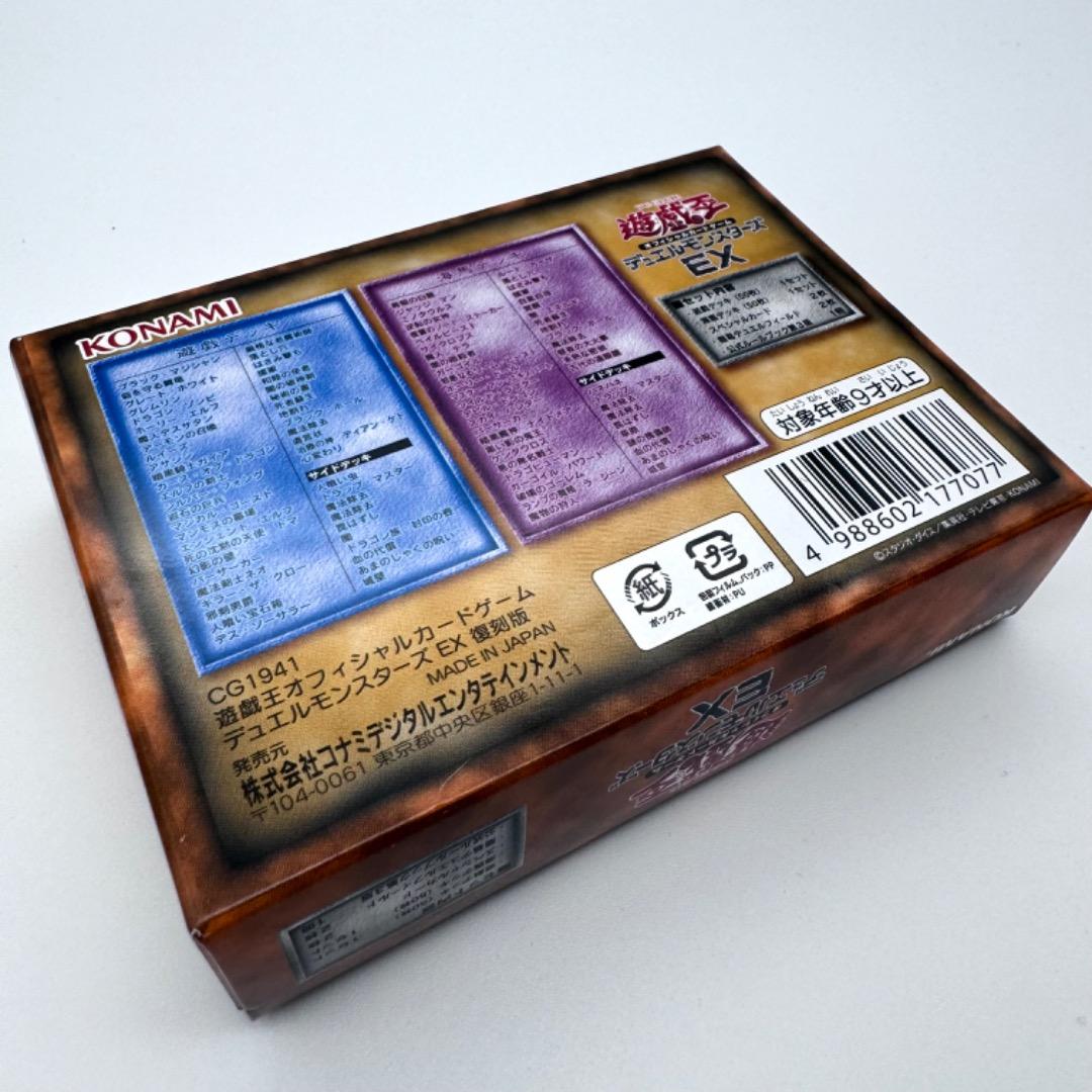 美品 遊戯王OCG デュエルモンスターズEX 決闘者伝説 復刻版 東京ドーム