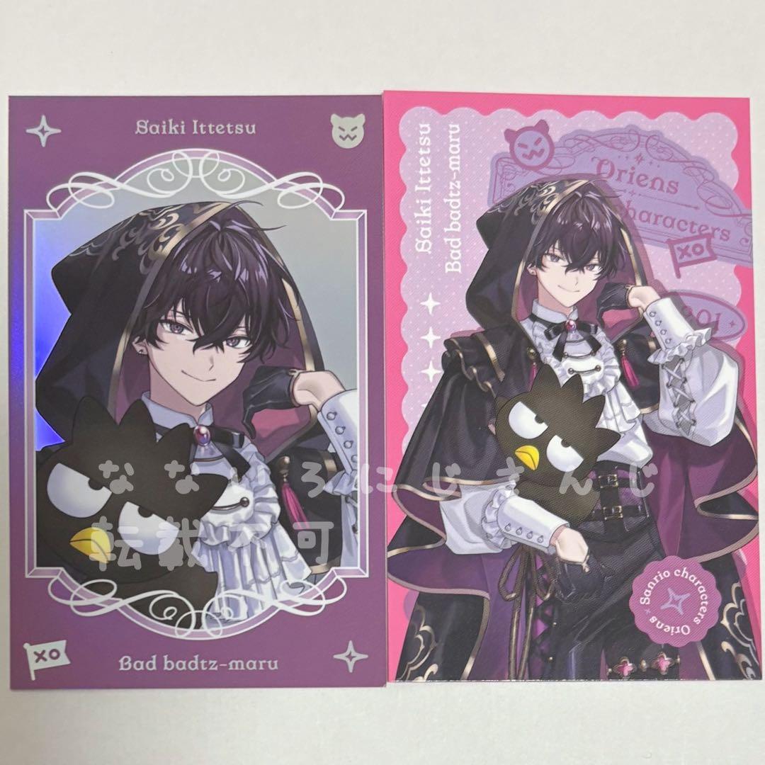 つんじろう様 リクエスト 3点 まとめ商品