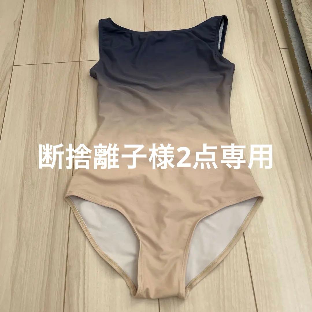 バイプリエ　BYPLIE レオタード