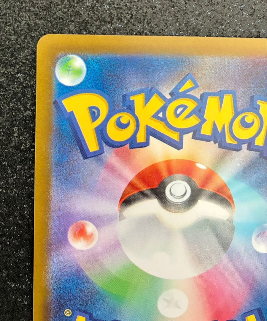 メガリザードンex SAR　インフェルノX　ポケモンカード