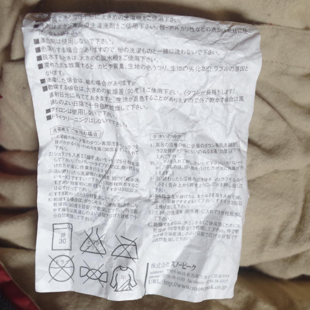 NOBU様専用。美品！snow peak！セパレートオフトンワイド 1300#1