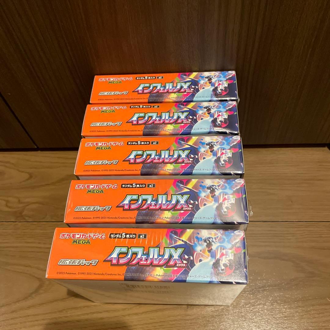 シュリンク付き5BOX ポケモンカードゲーム インフェルノＸ