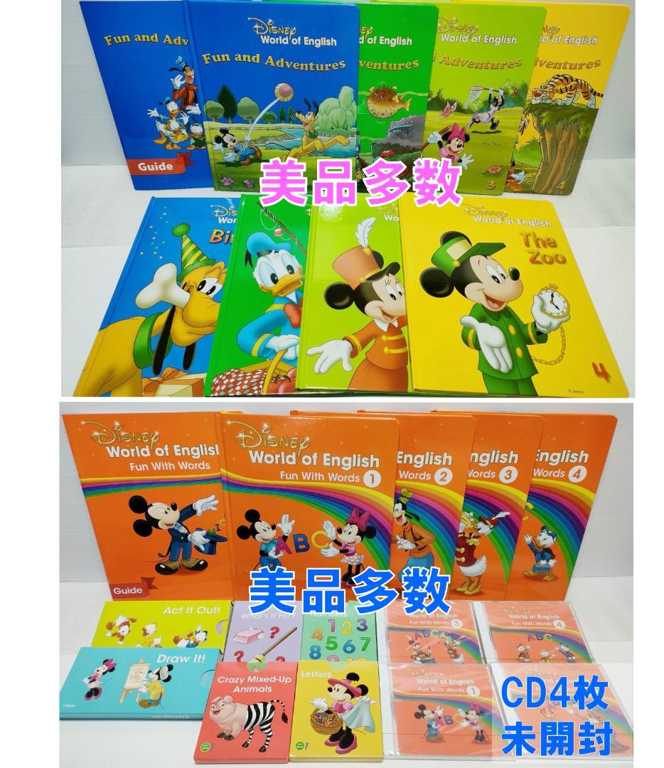 ももトト 様 専用① 2024年最新版 フルセット DWE ディズニー美品多数