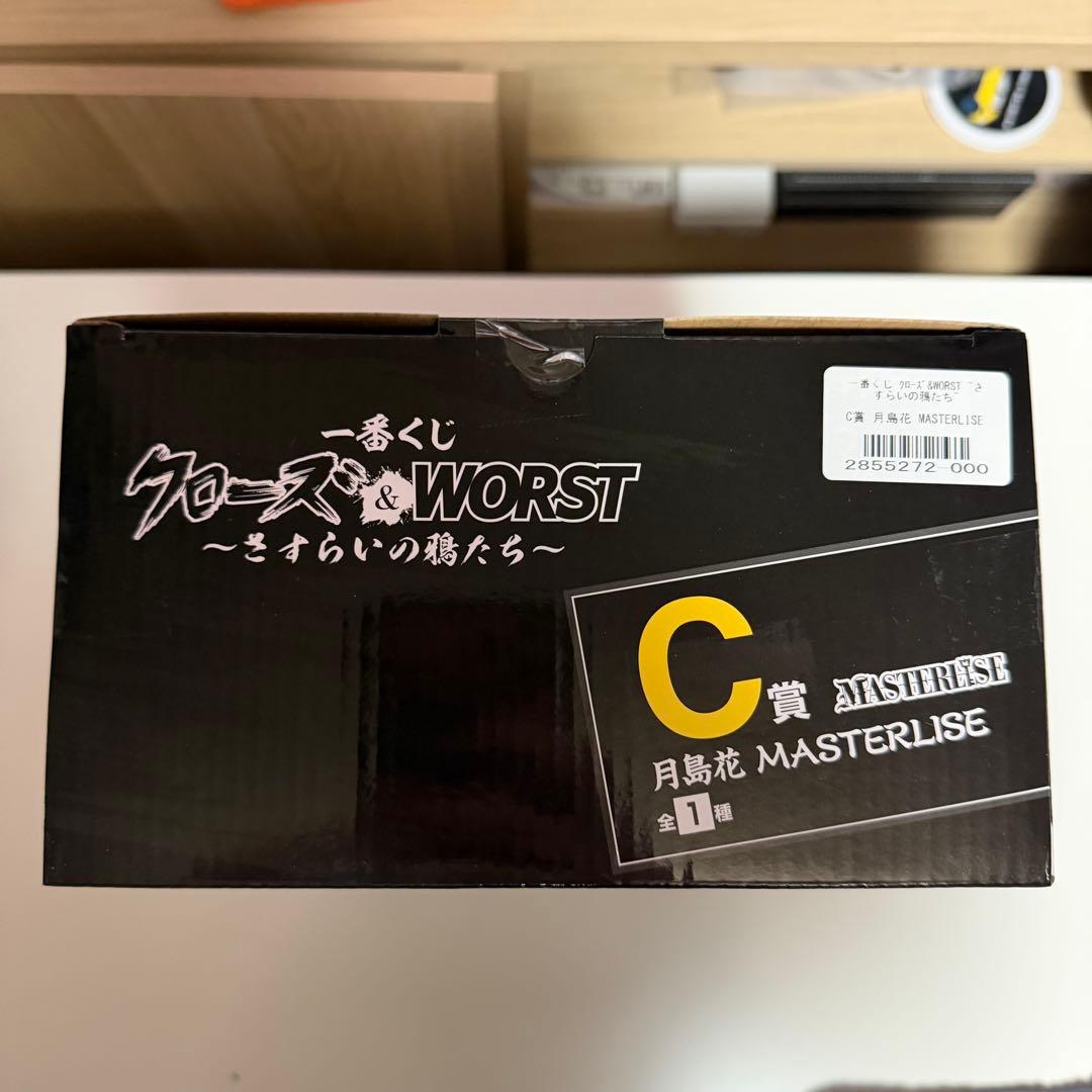 クローズ×ワースト1番くじ A賞＆C賞セット