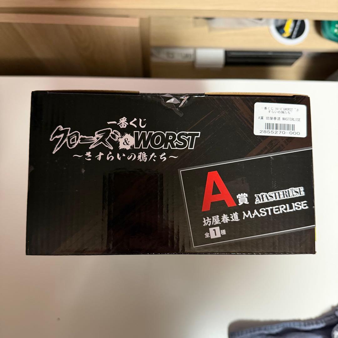 クローズ×ワースト1番くじ A賞＆C賞セット