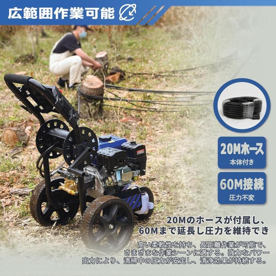 ★超高圧力！★エンジン式高圧洗浄機 ガソリン 7.0HP 最大圧力25Mpa
