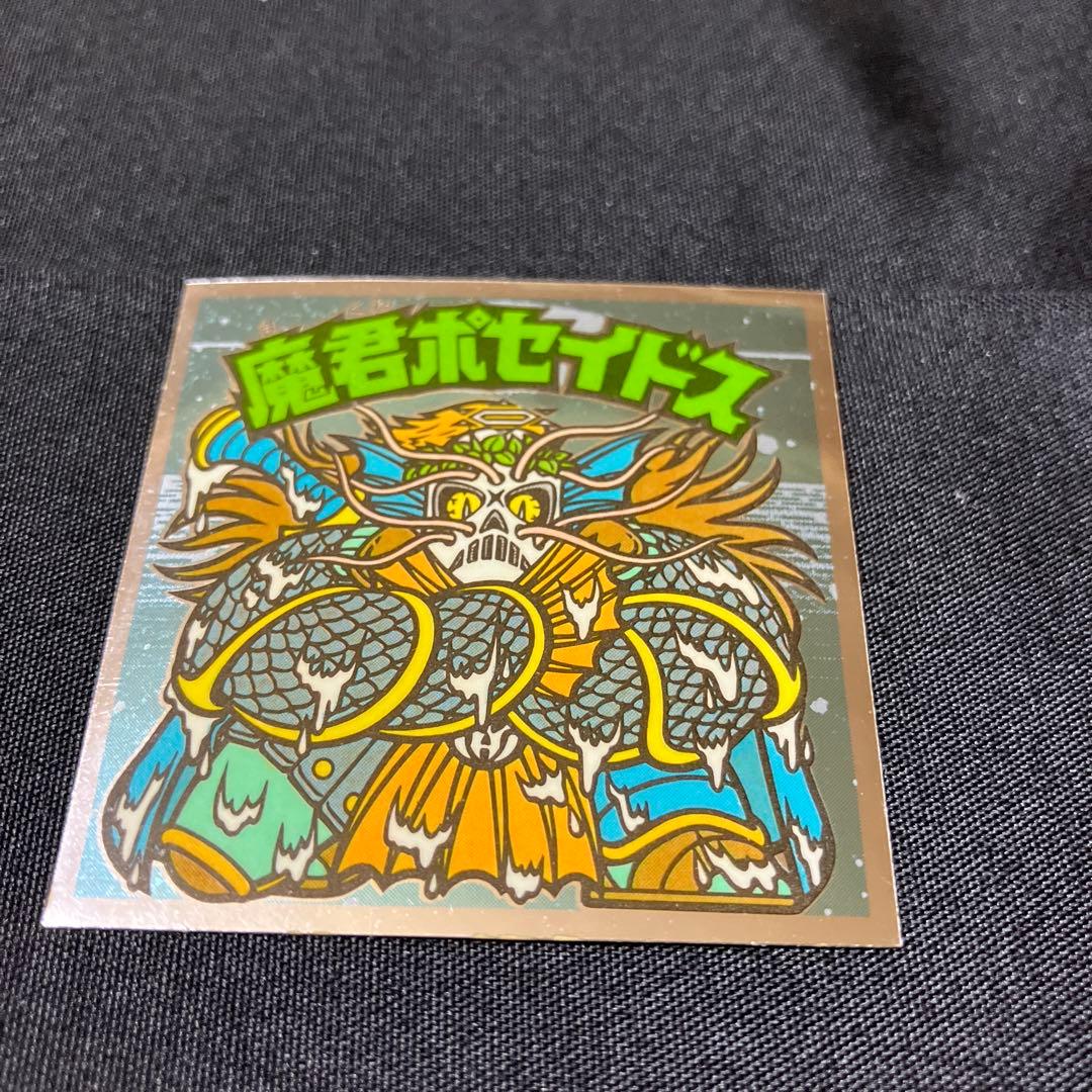 魔君ボセイドス ビックリマンシール - メルカリ