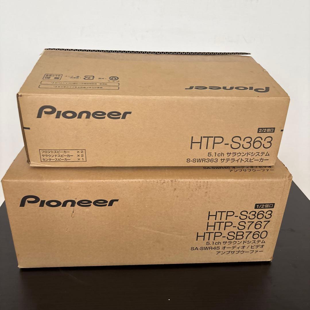 パイオニア 5.1ch サラウンドシステム HTP-S363 元箱付き