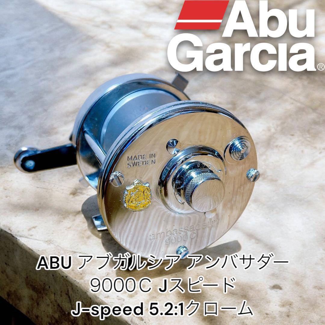 稀少 アブガルシア ABU アンバサダー 9000C Jスピード - メルカリ
