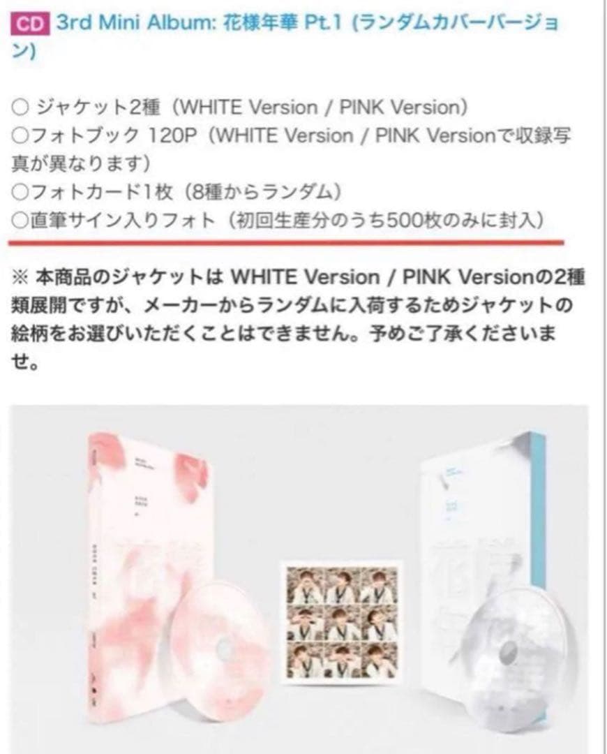 BTS 花様年華 pt.1 500枚限定 サイン入りフォト