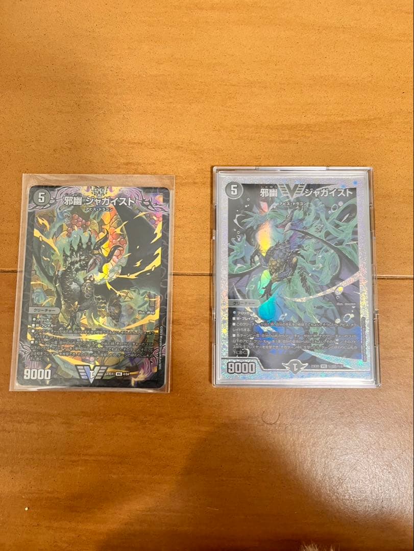邪道ジャガイストカード2枚セット DM23-EX1/秘2b/VIC/邪幽 ジャガイスト | デュエルマスターズ,その他