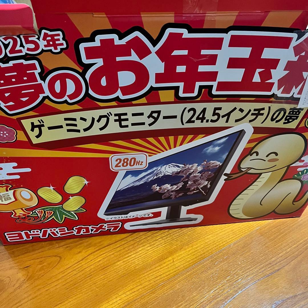 ヨドバシ福袋2025 ゲーミングモニターの夢（24.5インチ） - メルカリ