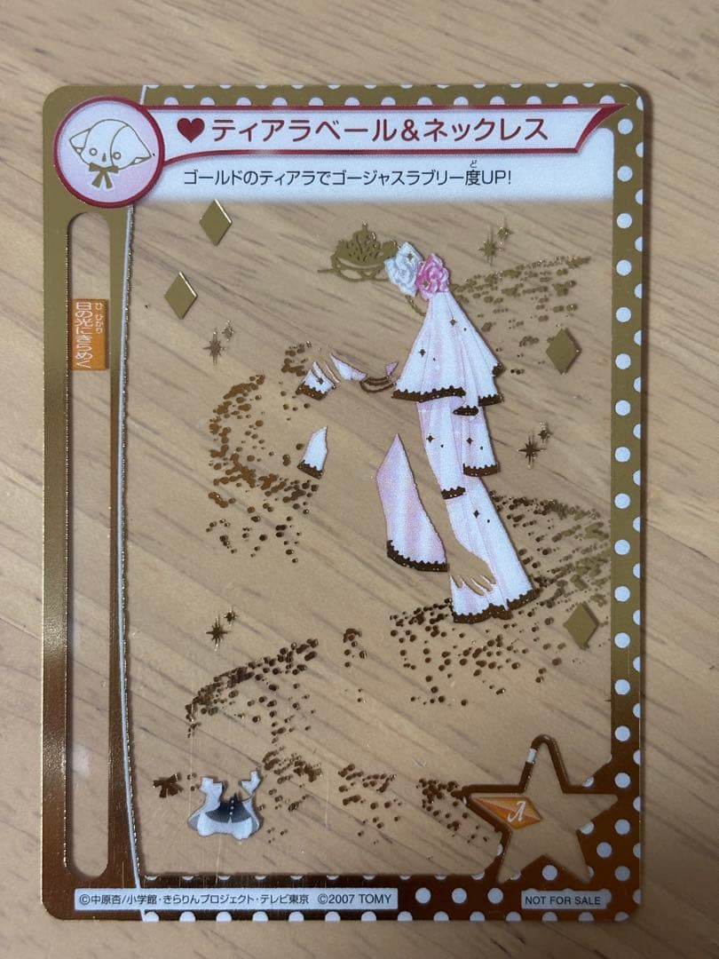 きらりんレボリューション ミルフィーカード ゴールド シルバー