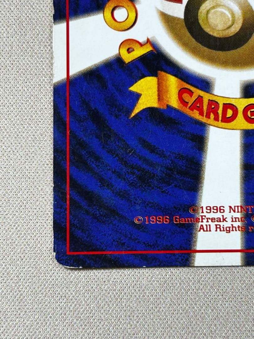 キュウコン ☆ 第1弾拡張パック 旧裏 ホロ - メルカリ