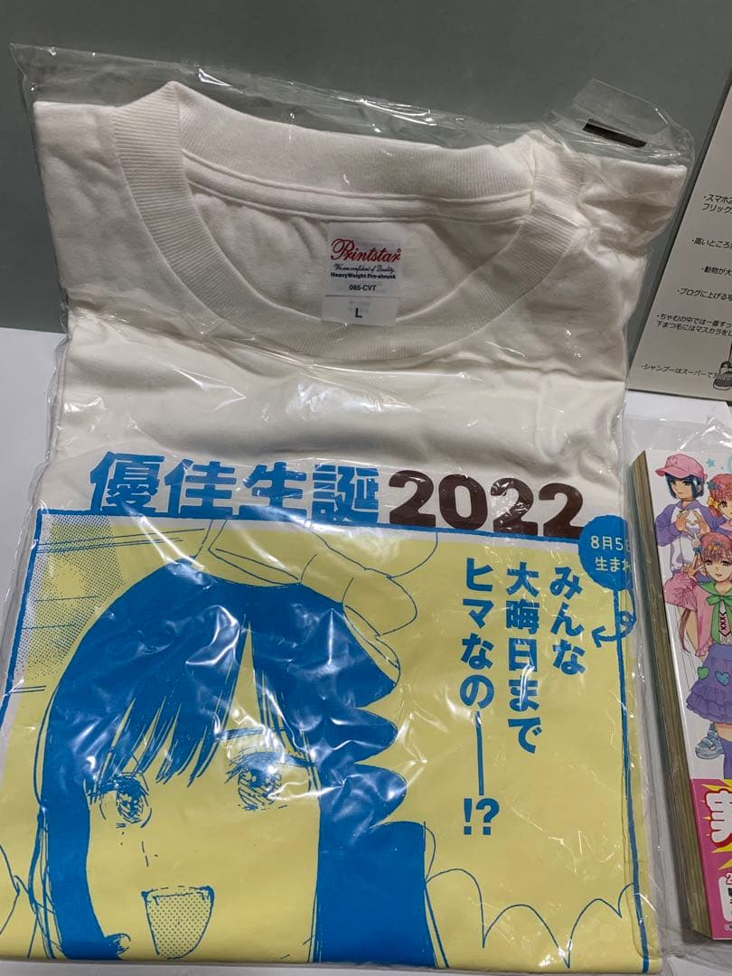 推しが武道館いってくれたら死ぬ 寺本優佳 生誕プロジェクト2022