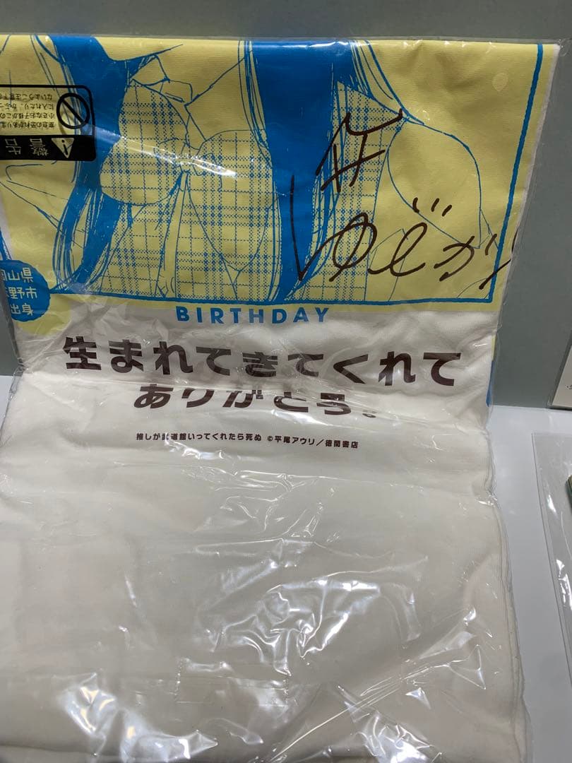 推しが武道館いってくれたら死ぬ 寺本優佳 生誕プロジェクト2022