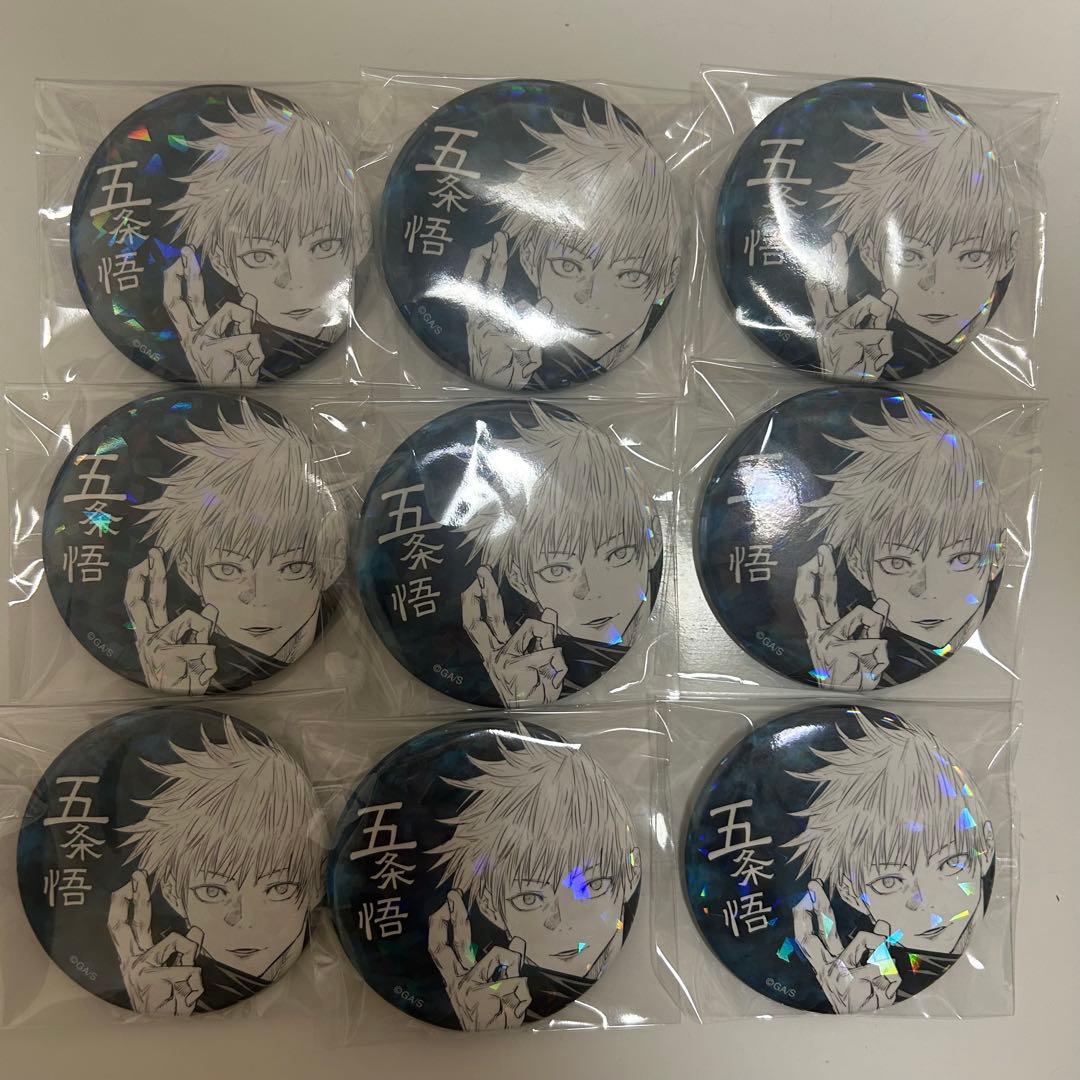呪術廻戦 五条悟 オールスター缶バッジ9点セット - メルカリ