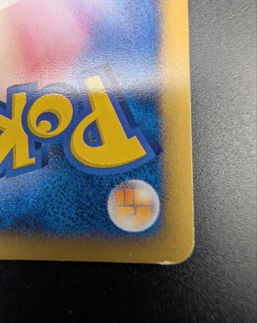 ミュウ ポケモンカードe 傷有り 1ED No119/128 ☆ キラ - メルカリ