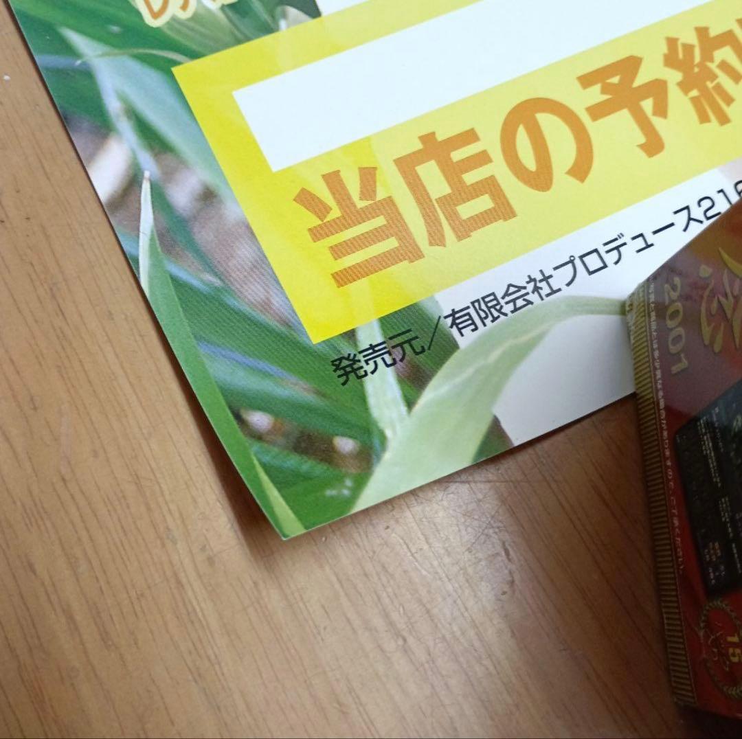2004 井上和香 トレカ販促用ポスター - メルカリ