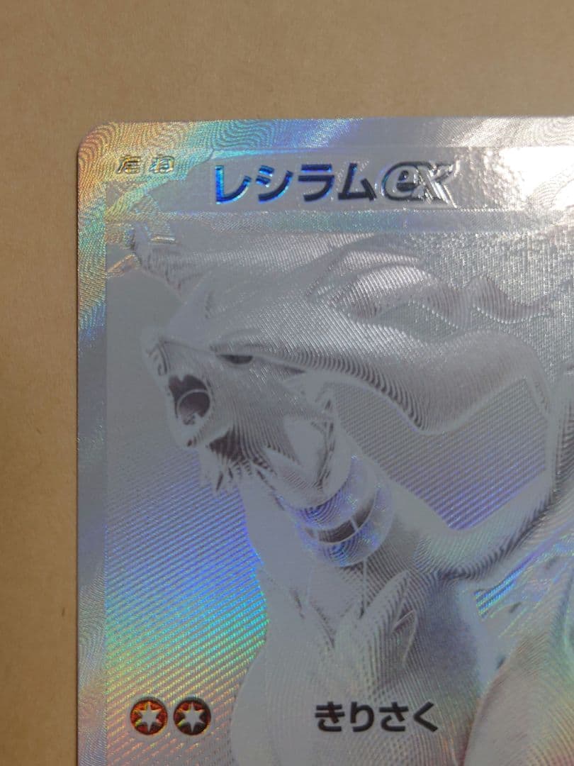 12/27発送可 ゼクロムex BWR　レシラムex BWR