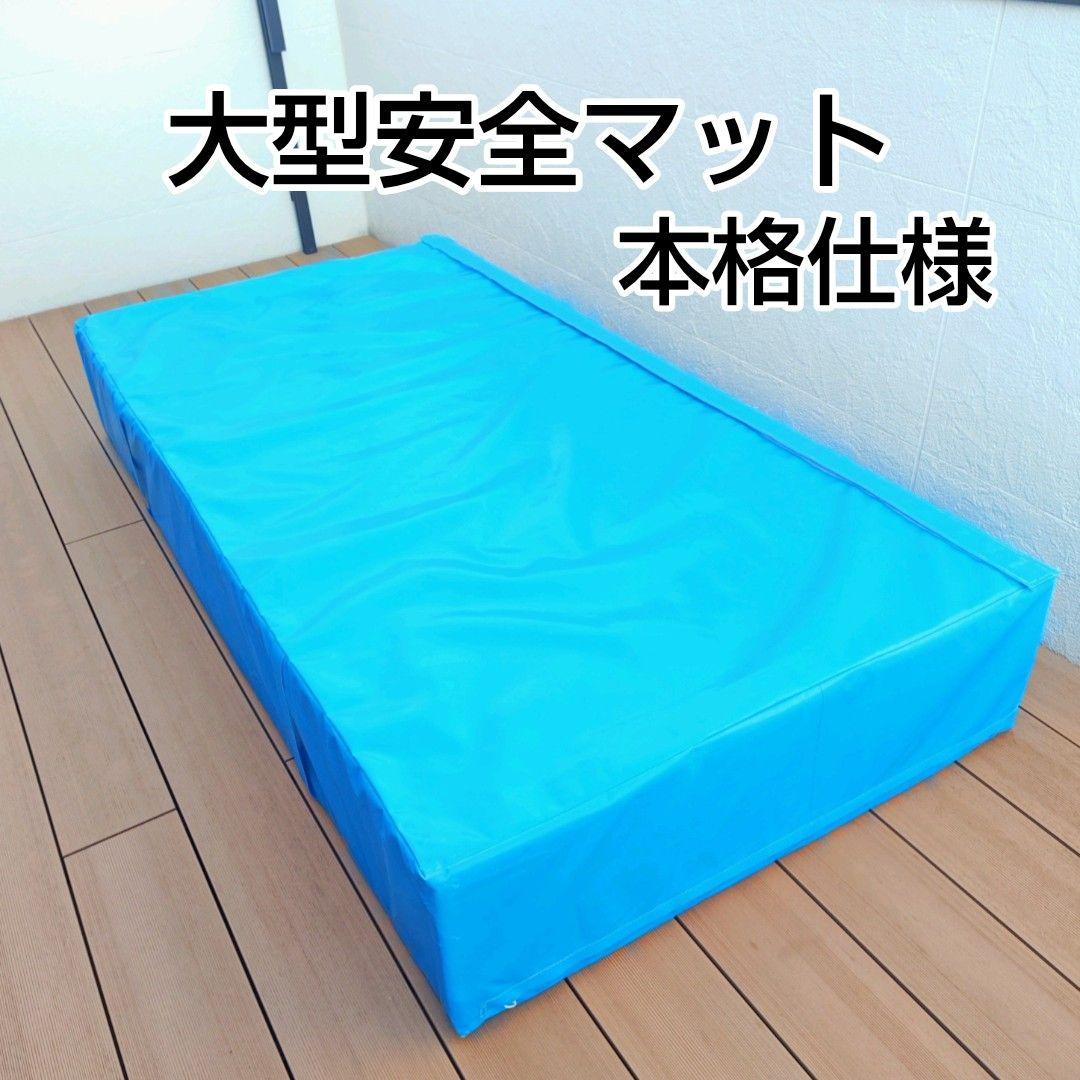 直接取引可】大型安全マット 厚さ30cm ボルダリング クライミング 体操